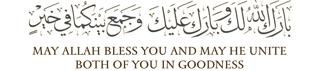 Barakallahu lakuma wa baraka alaikuma wa jama'a bainakuma fee khair